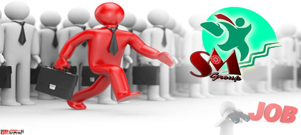 اس ام جروب لتوريد العمالة بالداخل