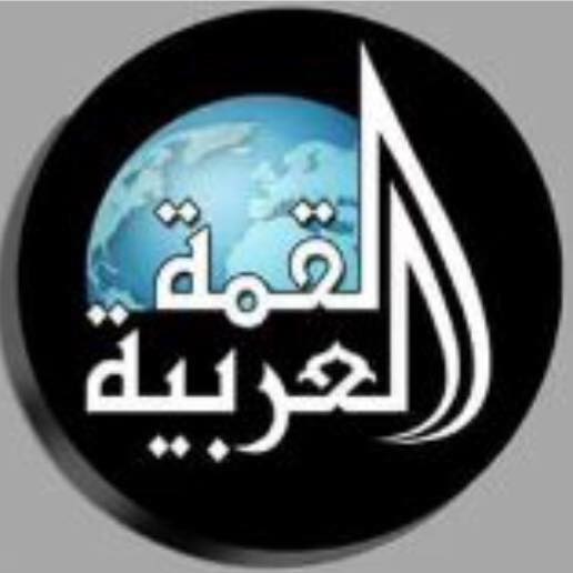 شركة القمة العربية لالحاق العمالة المصرية بالخارج  والداخل