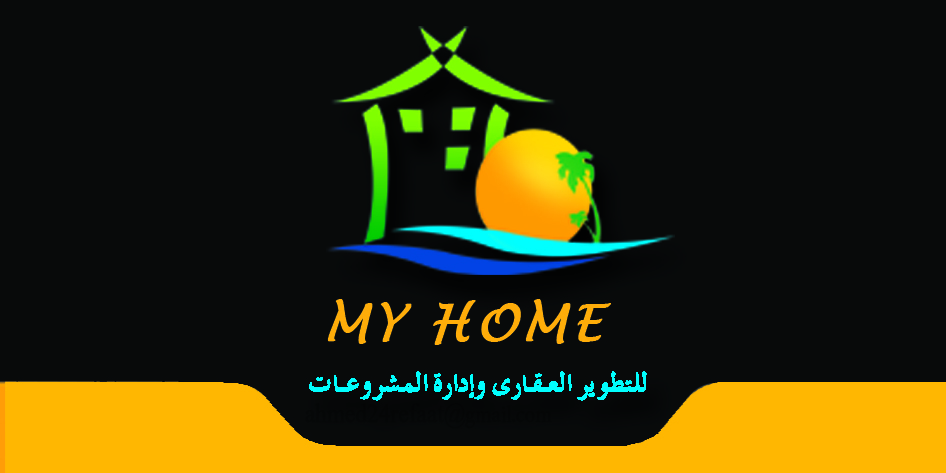 ماى هوم للتطوير العقارى واداره المشروعات