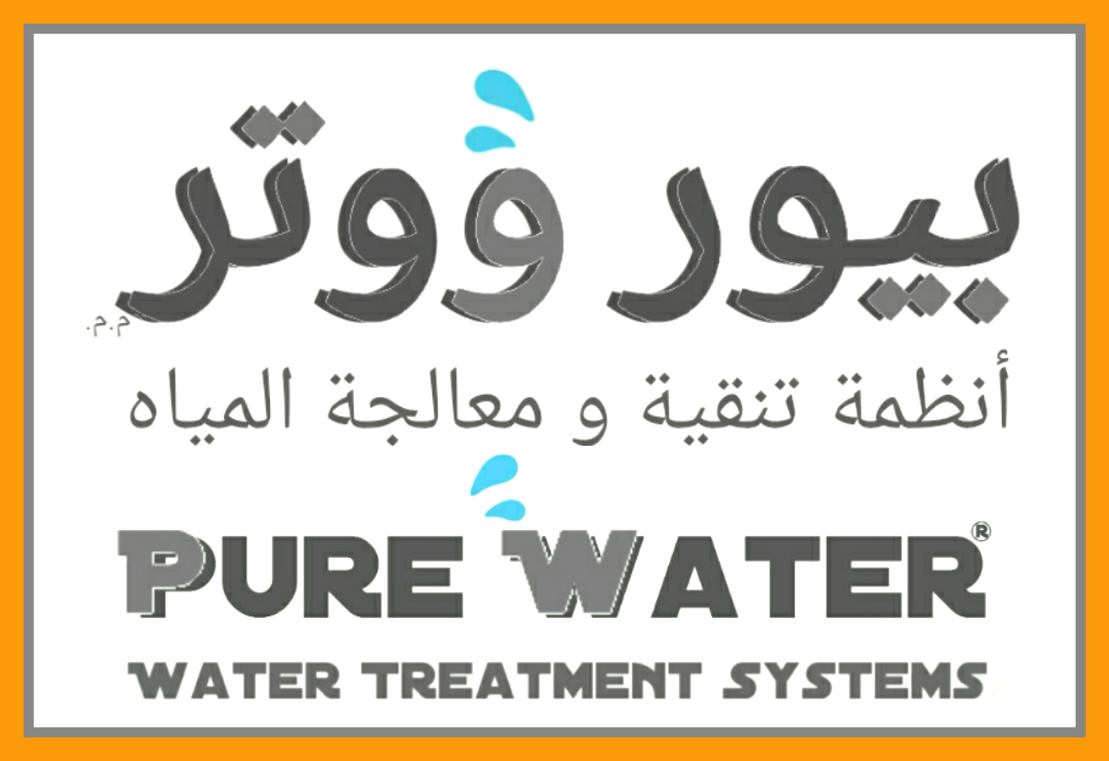 Pure Water Corporation 