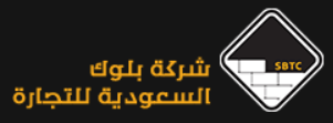 شركة بلوك السعودية للتجارة
