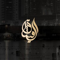 AL MISAK REAL ESTATE